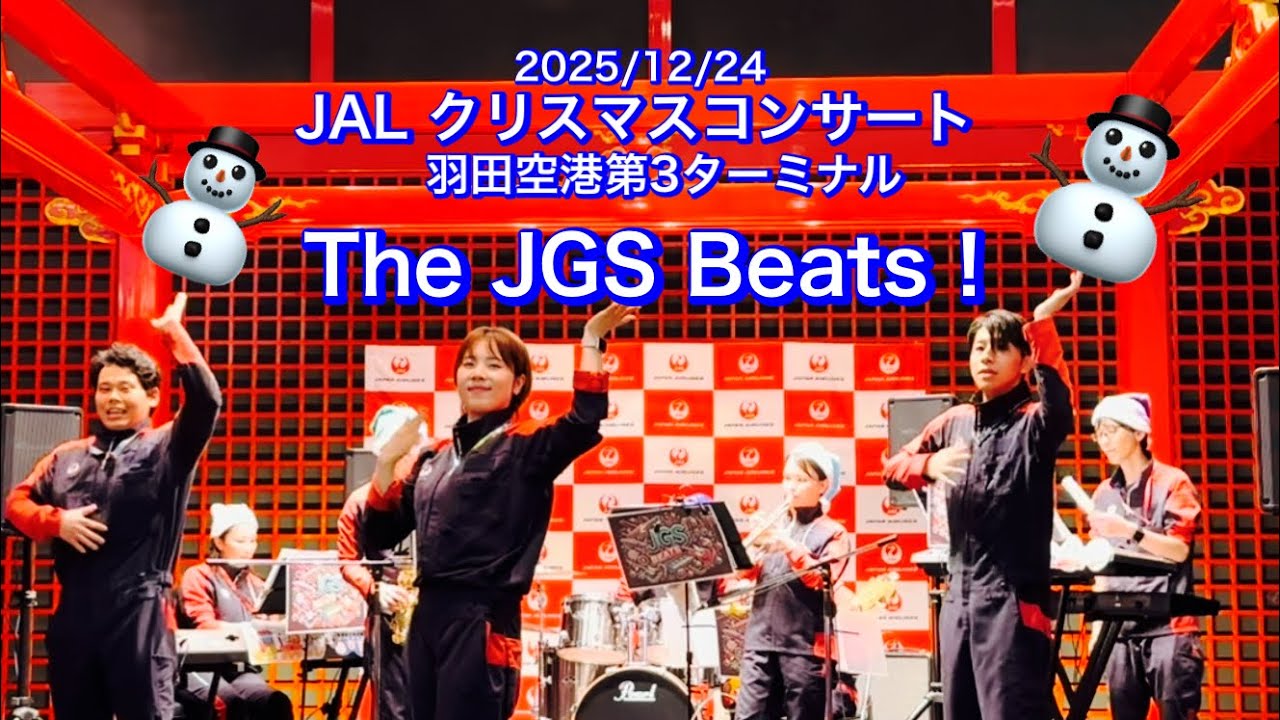 JGS Beats - JAL Christmas Concert in Haneda Airport -2025/12/24