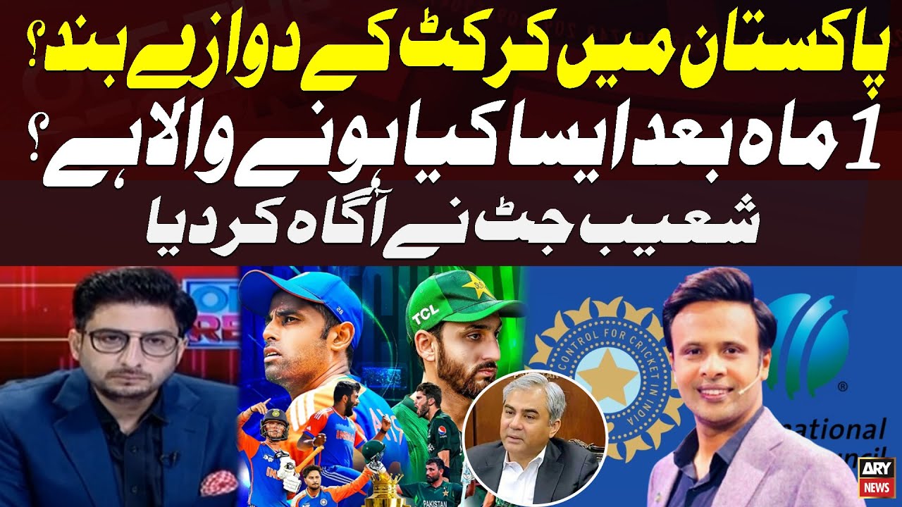 Is Cricket Closing in Pakistan? Shoaib Jutt Reveals What&rsquo;s Coming in a Month