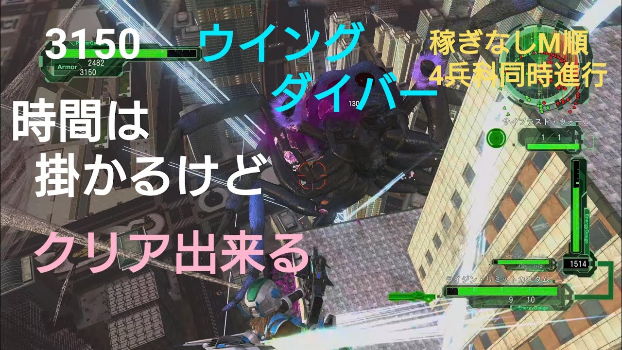 DLC2 M38ハイブ ラッシュ インフェルノオフソロウイングダイバー稼ぎなしでM順【地球防衛軍6】攻略クリア動画 EARTH DEFENSE FORCE6 inferno clear guide