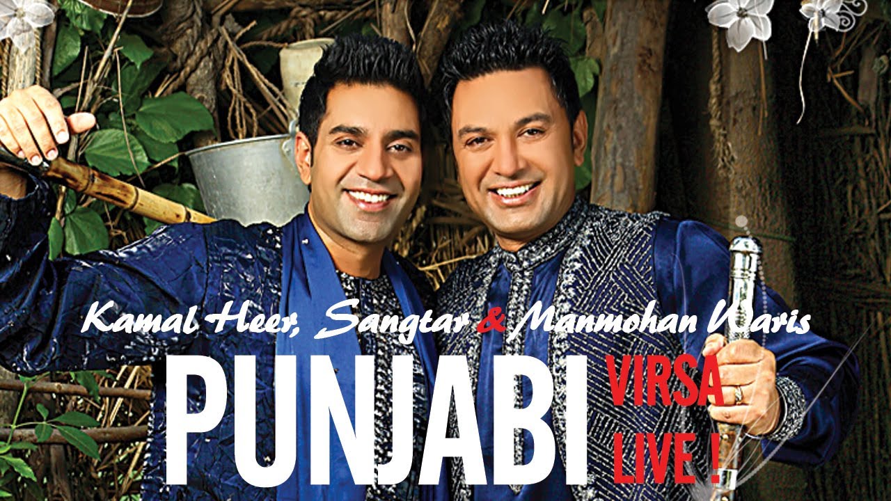 Punjabi Virsa Vancouver Live (2008) - Part 1 - Full Length