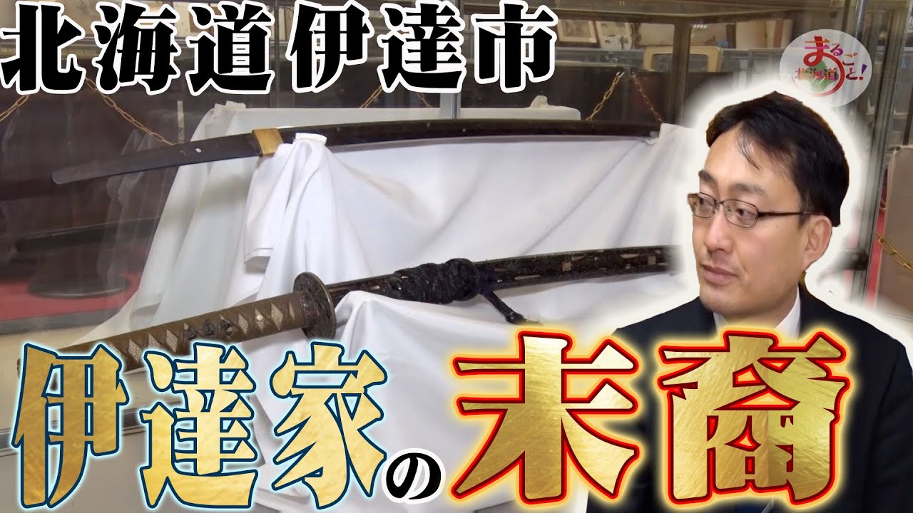 亘理伊達家の歴史「大雄寺」北海道: 旅行で寄りたい!! 全国おすすめ観光スポット
