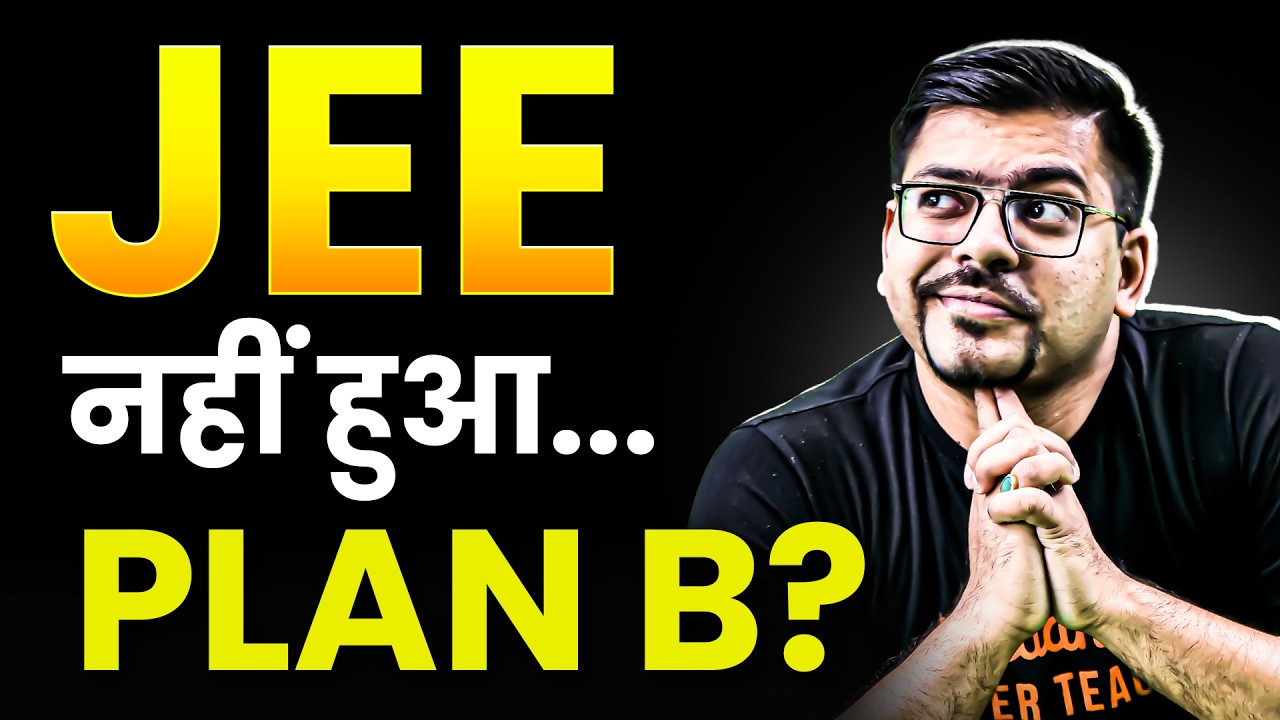 JEE नहीं हुआ? 😔 Plan B क्या हो सकता है | Best Career Options After JEE Failure | Harsh sir