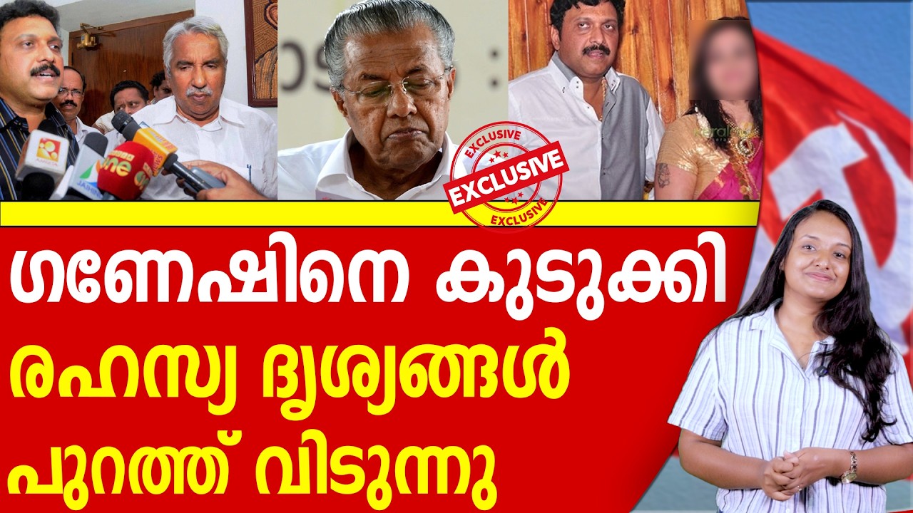 ദൃശ്യങ്ങൾ പുറത്ത് വിട്ട് ബിന്ദു മേനോൻ രംഗത്ത് ? GANESH KUMAR | BINDU MENON