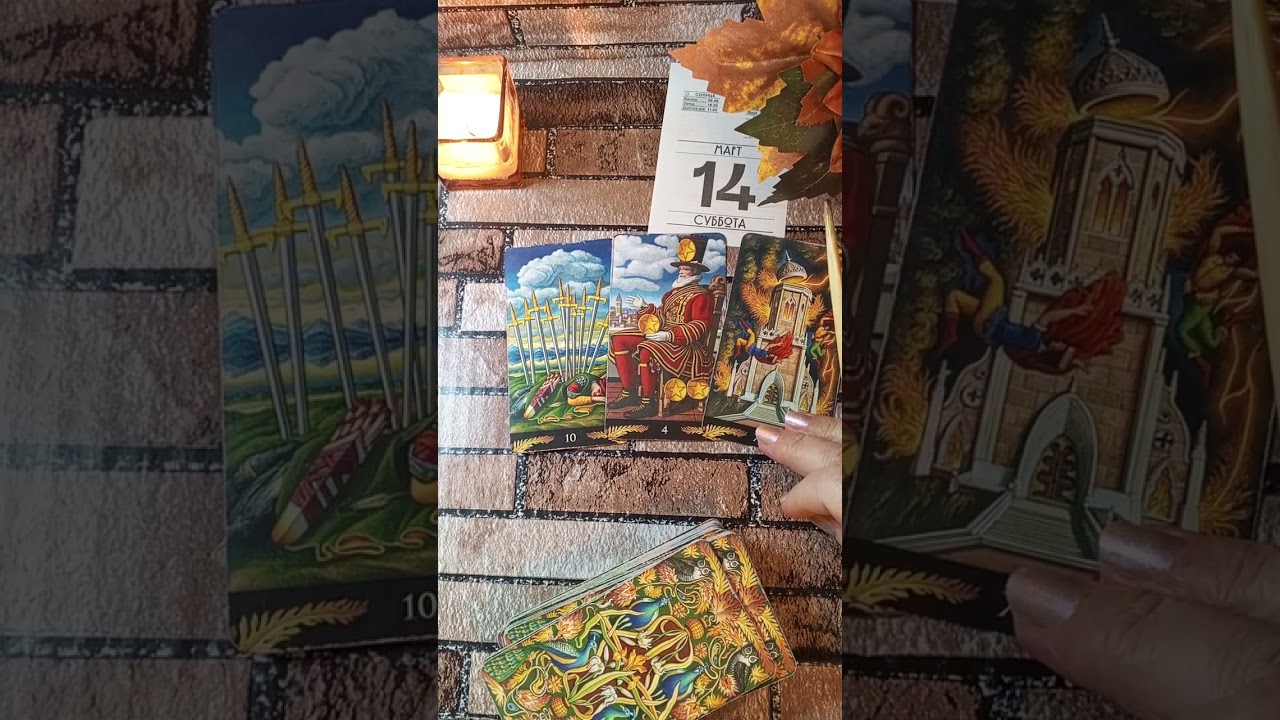 НЕ САМАЯ ЛЕГКАЯ СУББОТА, ЭНЕРГИИ 14 МАРТА