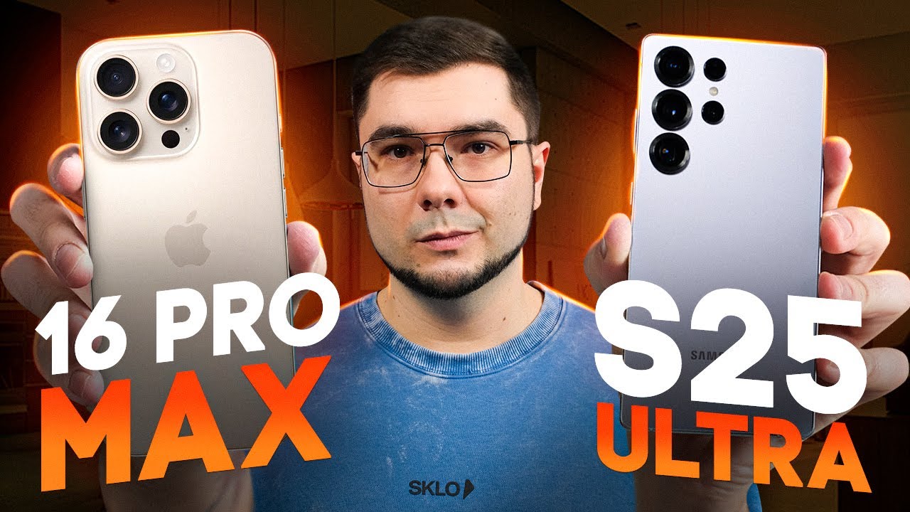 iPhone 16 Pro Max vs Samsung Galaxy S25 Ultra – що обрати? Порівняння та досвід!