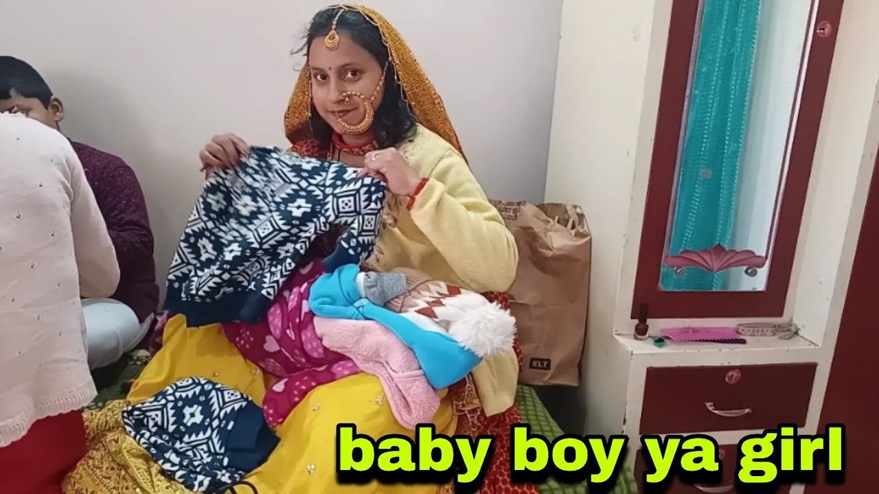 👩‍❤️‍👨घर में आया नन्हा मेहमान क्या हुआ है❓baby boy या baby girl🤱