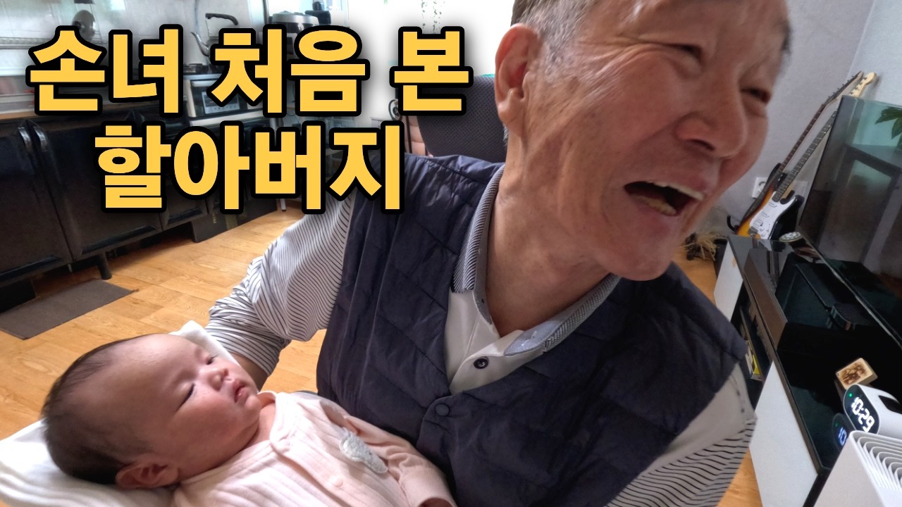 출산 후 한 달 만에 손녀와 처음 만난 할머니 할아버지 반응 | 국제커플 | 한필커플 | S4 E42