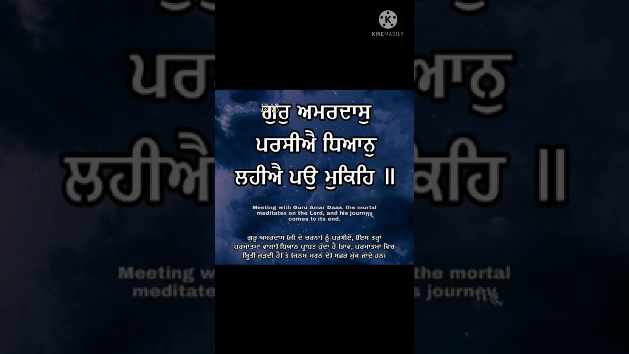 guru Amardass ji #nitnem #nitnem #path #shorts #nitnempath #youtubeshorts #shortsvideo#subscribe