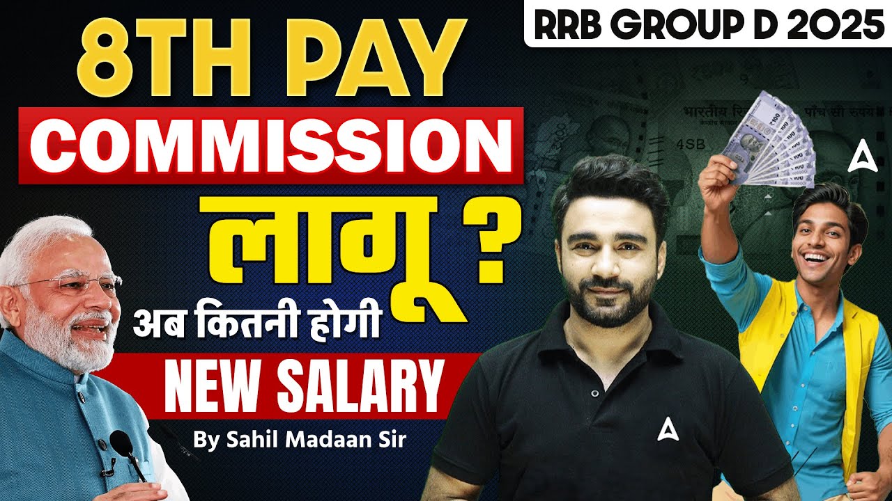 8th Pay Commission लागू ? | Group D Top Level Salary | 8th Pay Commission Latest News