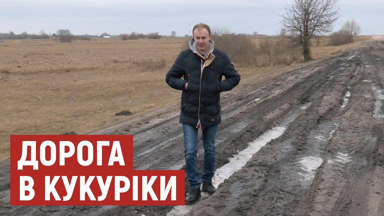 Коли на Волині відремонтують автошлях, на якому застряг автобус