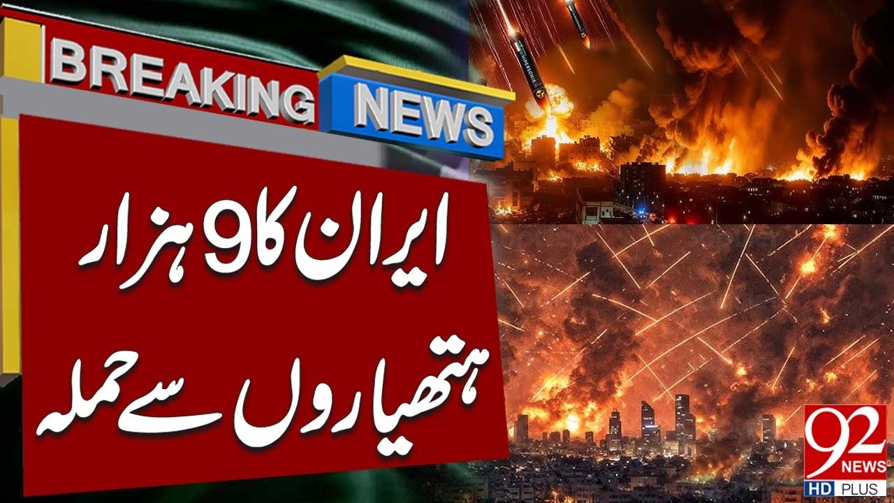 Iran's 9,000 Weapons Atta*ck? Massive Escalation Shakes the World | Breaking News | 92NewsHD