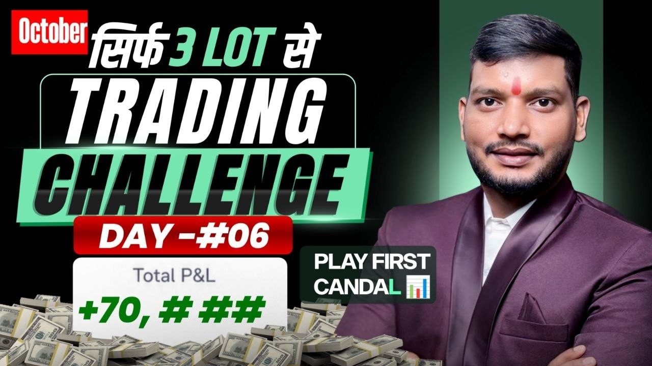 #day06 Nifty Only 3 Lot Option Trading Challenge Live - Nifty Live Option Trading #trading #nifty