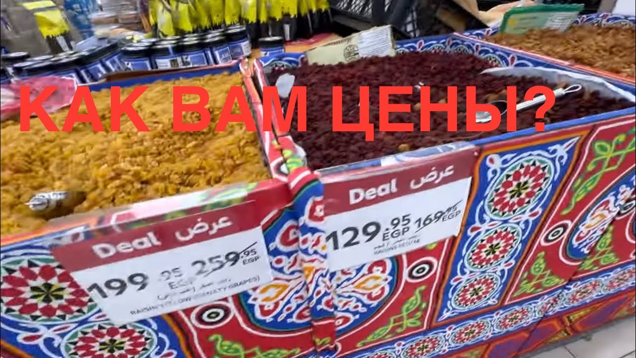 ЧТО МОЖНО КУПИТЬ ДЁШЕВО В CARREFOUR❓ЛЕТО 2025 ЦЕНЫ