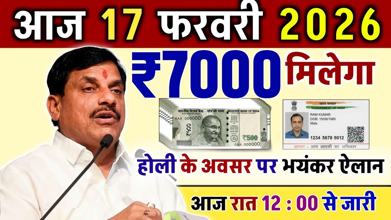 16  February 2026 Madhya Pradesh News Today MP Ki Taja Khabar Madhya Pradesh Samachar Daily News