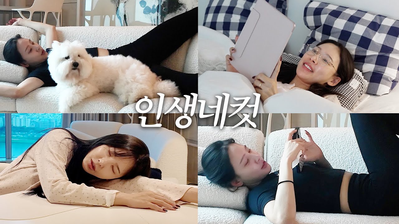 어떻게 맨날 열심히 살아 | 황금휴가 vlog | 가을옷 언박싱, 엄마표 잡채 레시피 공개, 자소서 쓰기 최최최최종 | 내가 화를 참는 법🤨