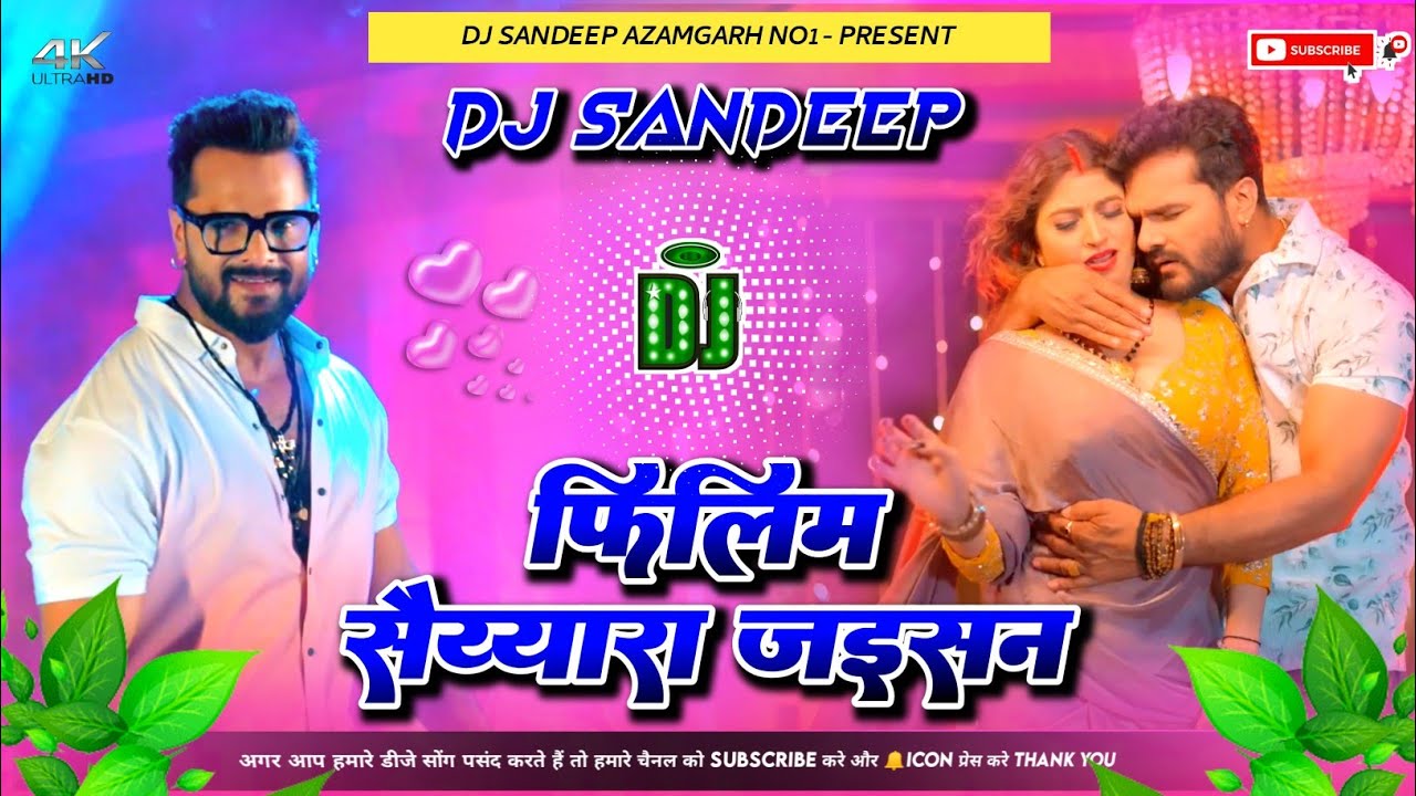 ham pyar karen film saiyaara jaisan | hum pyar karab film saiyaara jaisan dj | Khesari lal new song