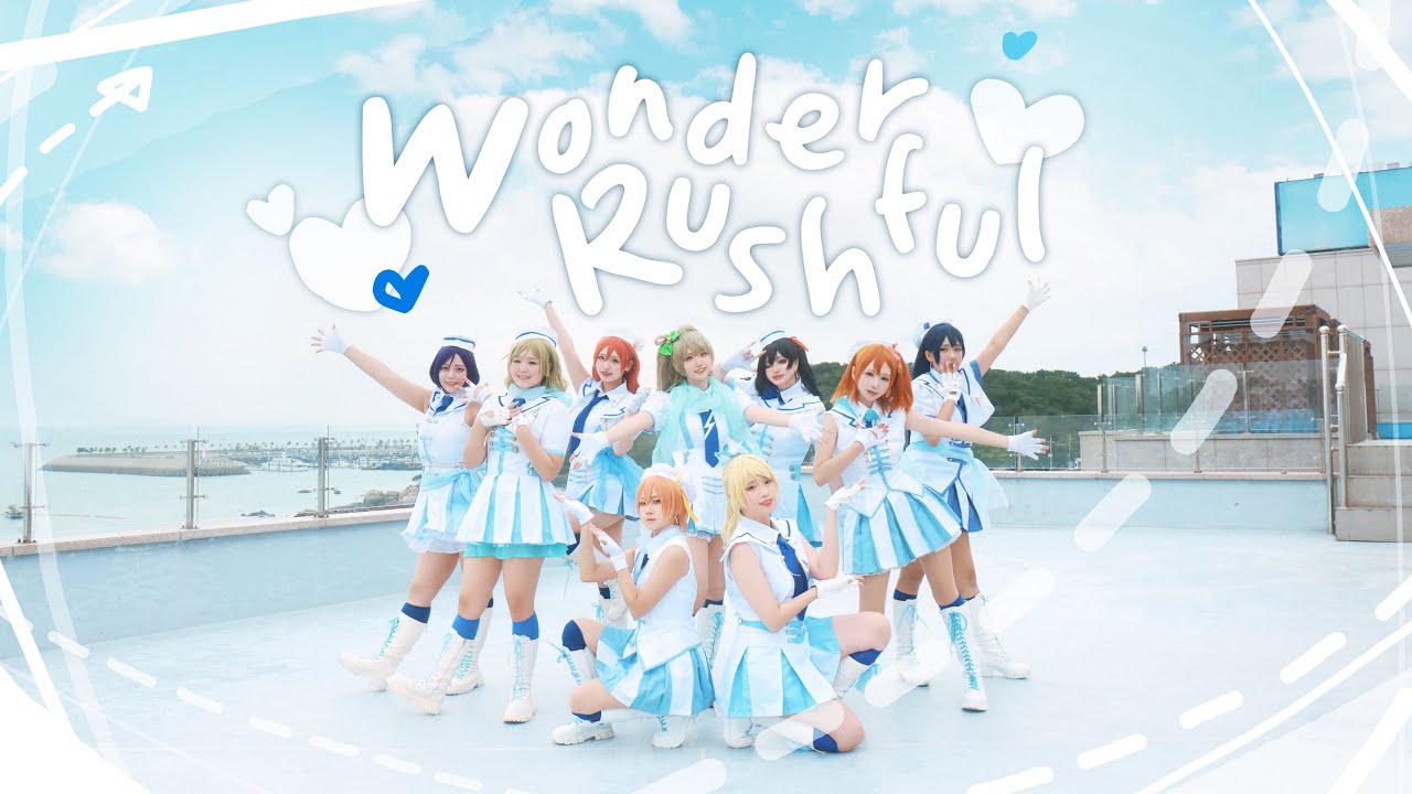 【PV】 러브라이브! - Wonderful Rush 코스프레 PV