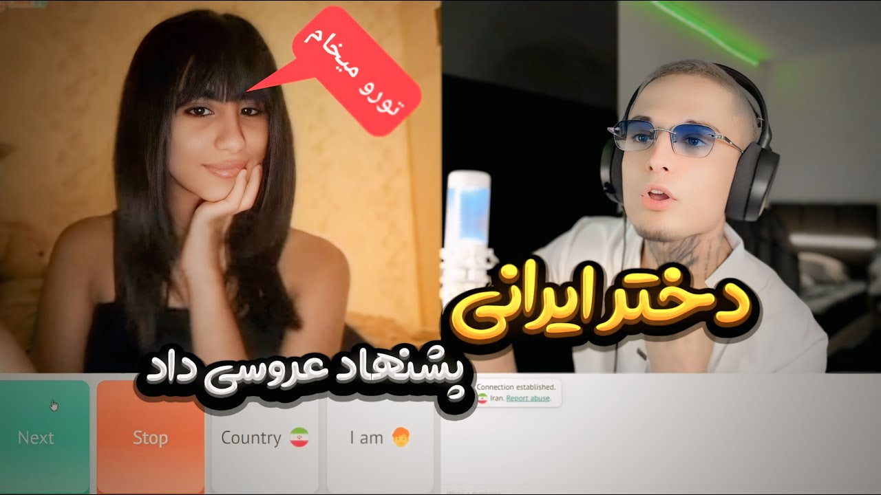 😈😭مینیچت خنده دار با ایمان Ometv Afghan Boy