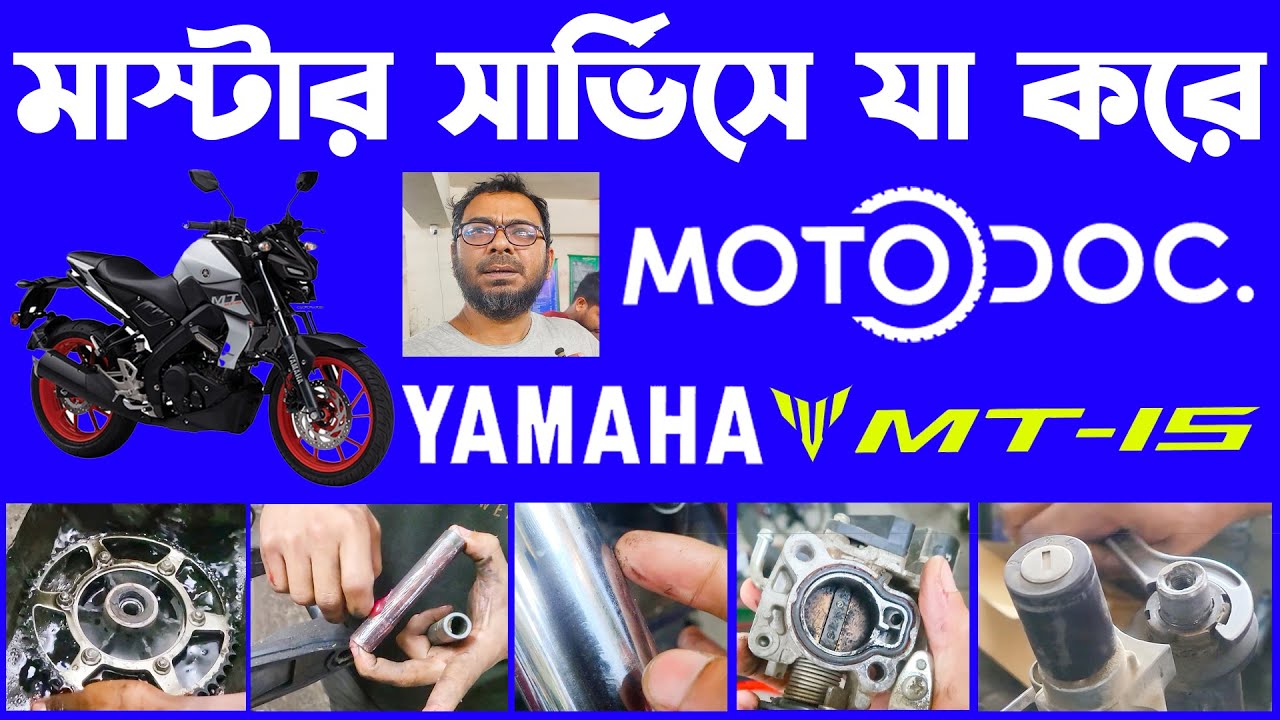 যেভাবে Yamaha MT 15 Master Servicing করে Moto Doc।Yamaha MT 15 Bangladesh 2024।Videos@RikuFiles