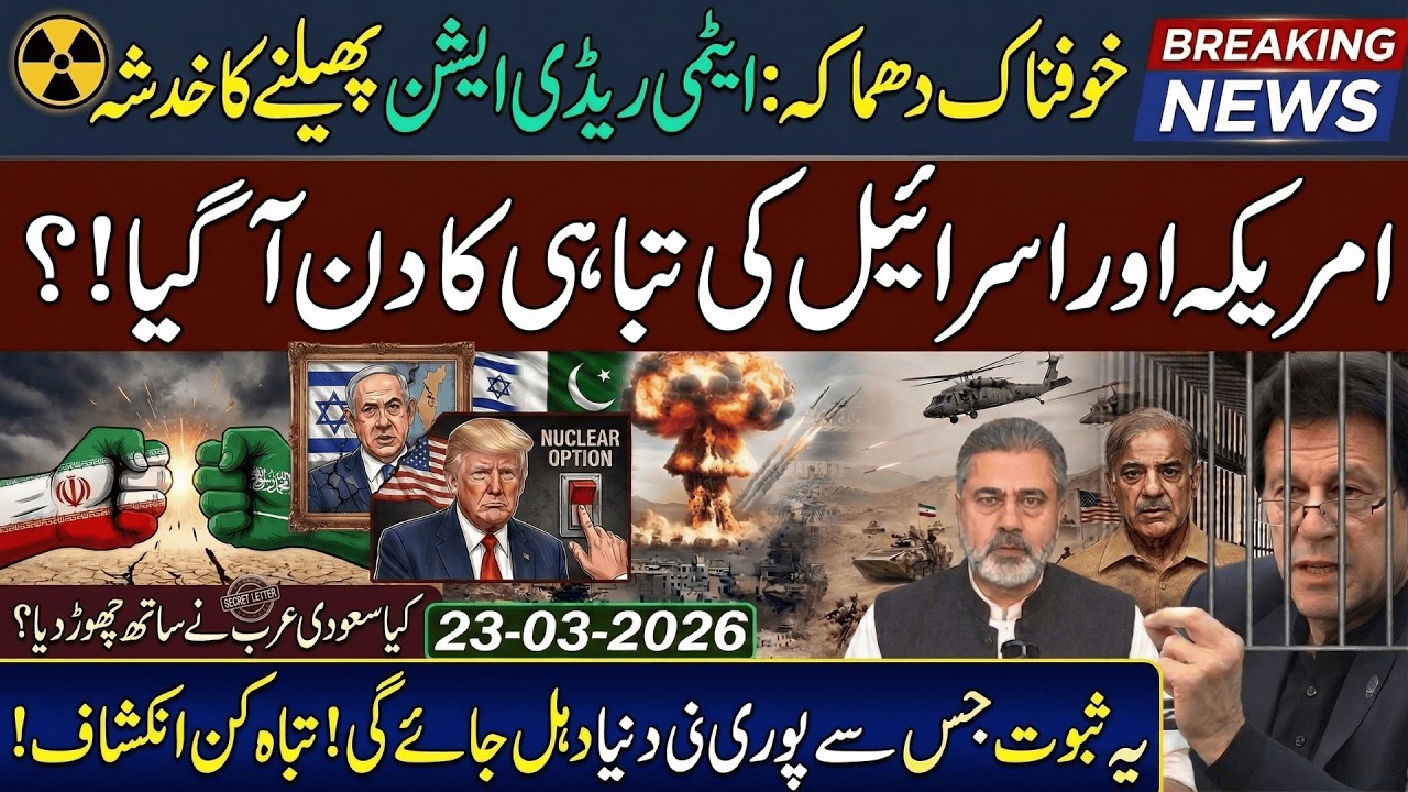 Iran Hits Nuclear Site Near Israel &ndash; Iron Dome Fails! || Imran Riaz Khan