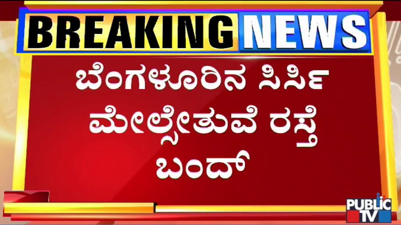 Sirsi Circle Flyover To Be Closed For 30 Days From Today For Asphalting work