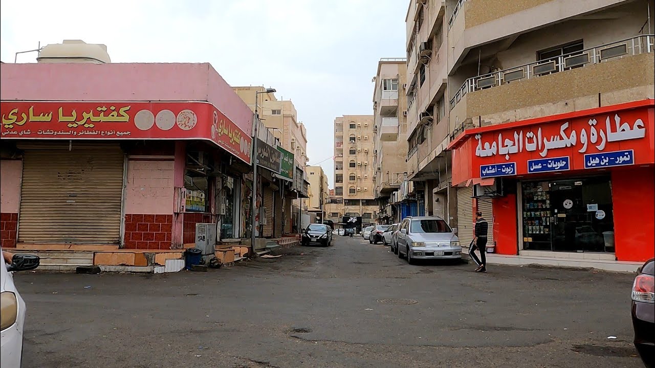 جولة سوق الجامعة الشعبي حي الجامعة مدينة جدة