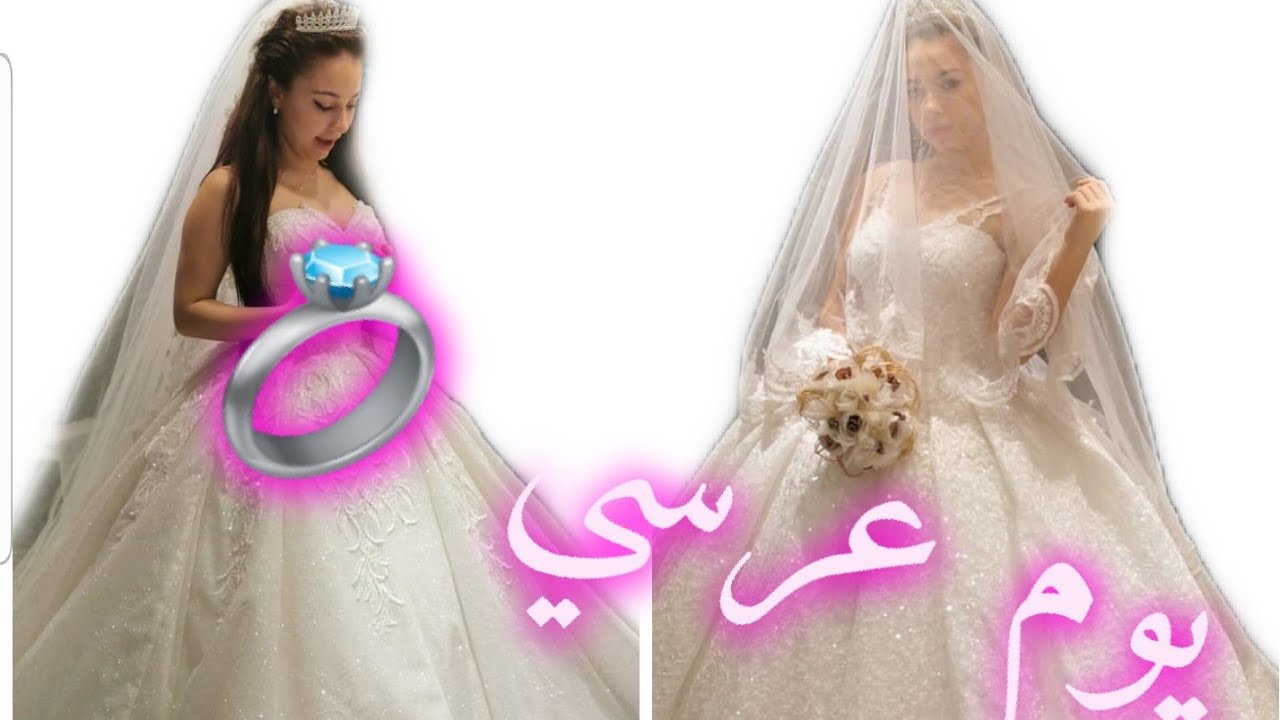 راح اتجوز 🙈جاكرة بحبيبي السابق 😥💔