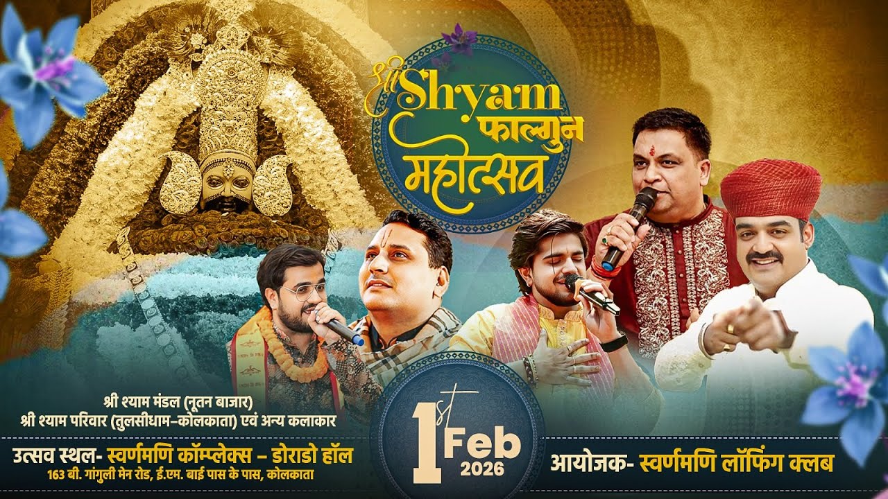 35MM Live | Swarnmani Kolkata | Shri Shyam Falgun Mahotsav | Swarnmani Laughing Club