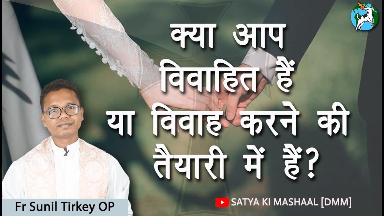 MARRIAGE? | विवाह संस्कार क्या है? | A Complete Talk in Hindi by Fr Sunil Tirkey OP