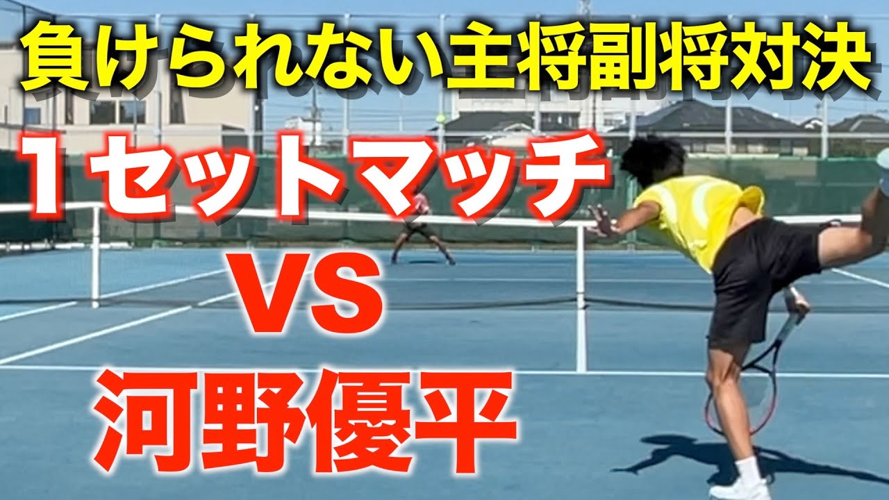 時代に反したサーブ&ボレーで多くのプロを撃破してきた銀行員のプレーをご覧あれ