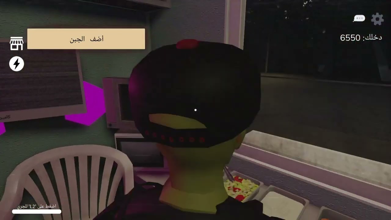 ماب شورما جانب الطريق