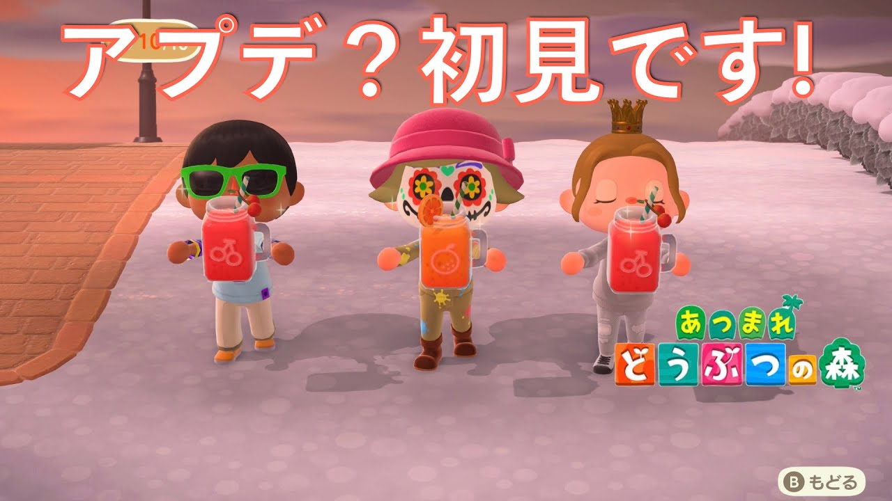 【あつ森】アプデ？初見で関係ないスプラ民のまったり配信！とたけけがくるぞー！【あつまれどうぶつの森】