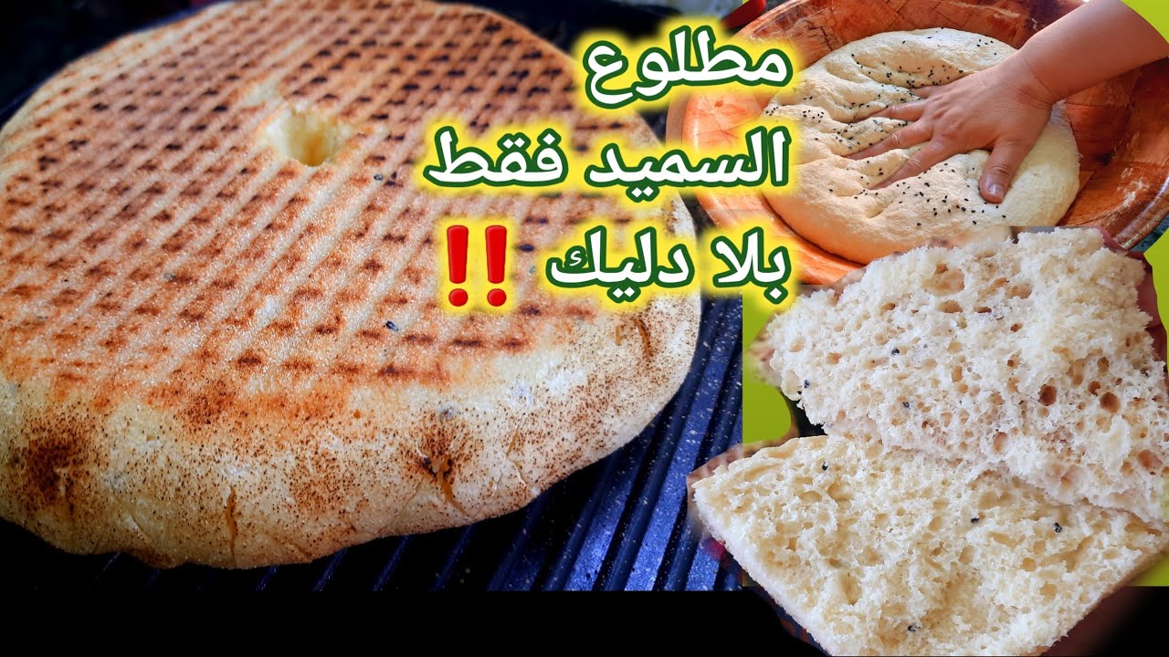 مطلوع أول رمضان 🌙 بالسميد فقط‼️ بلا دليك ويجي خفيف كالسفنج ، حطيت هذا المكون فيه ، غي جربيه 👌