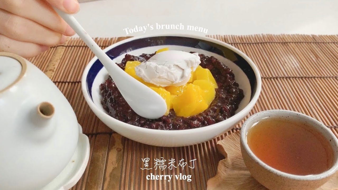 [eng/中文] Chinese black sticky rice pudding 黑糯米布丁// have brunch with me home comfort food