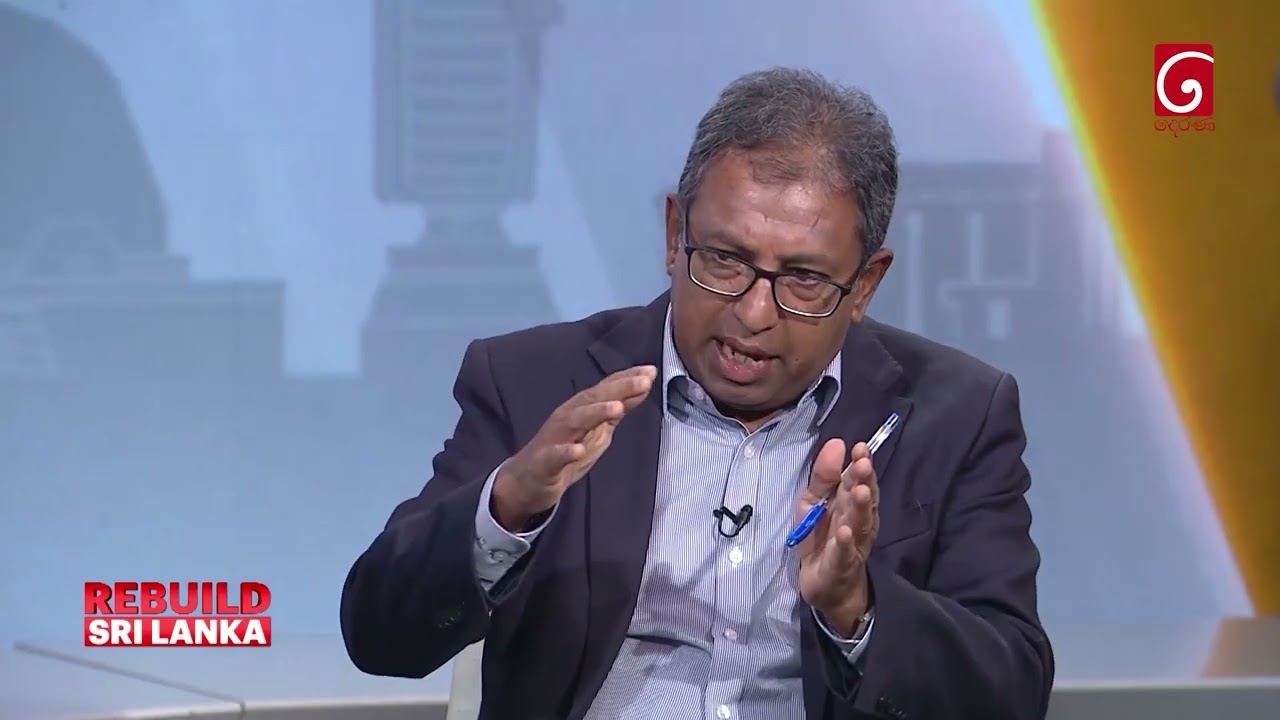 අපි හිතන තරම් ලංකාවට ශුද්ධ විදේශ සංචිත නෑ. රුපියල මත තිබෙන පීඩනය එන්න එන්නම වැඩි වෙනවා.