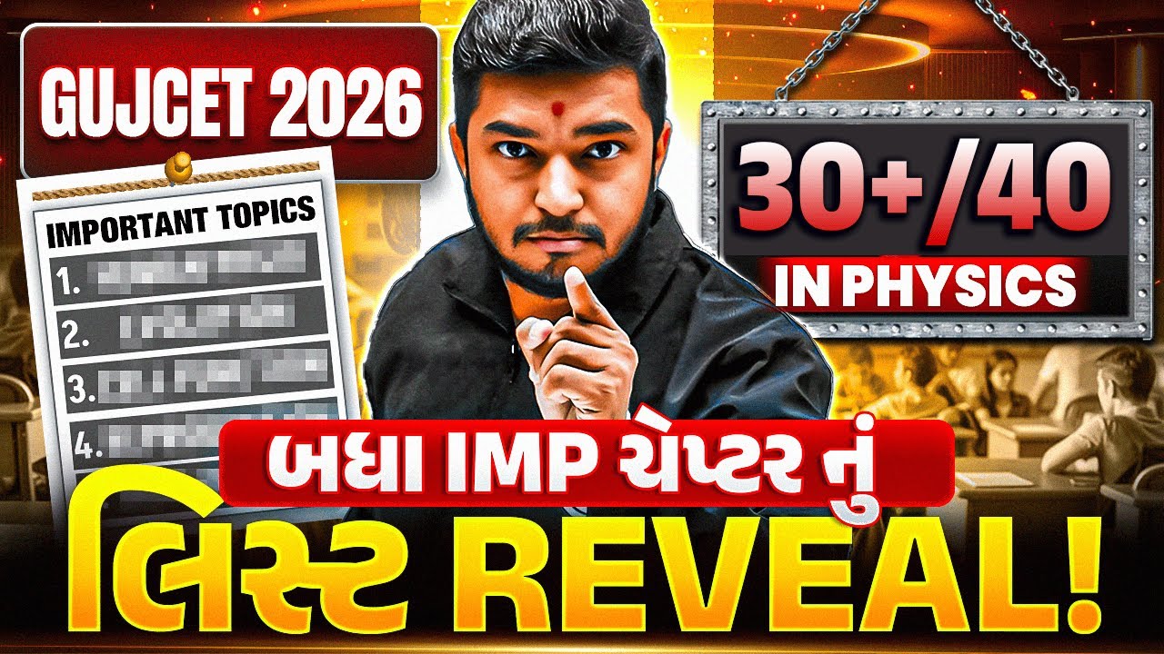 GUJCET 2026: How to Score Full Marks in Physics? | Tough to Easy Chapters of Physics! Mission 30+🔥