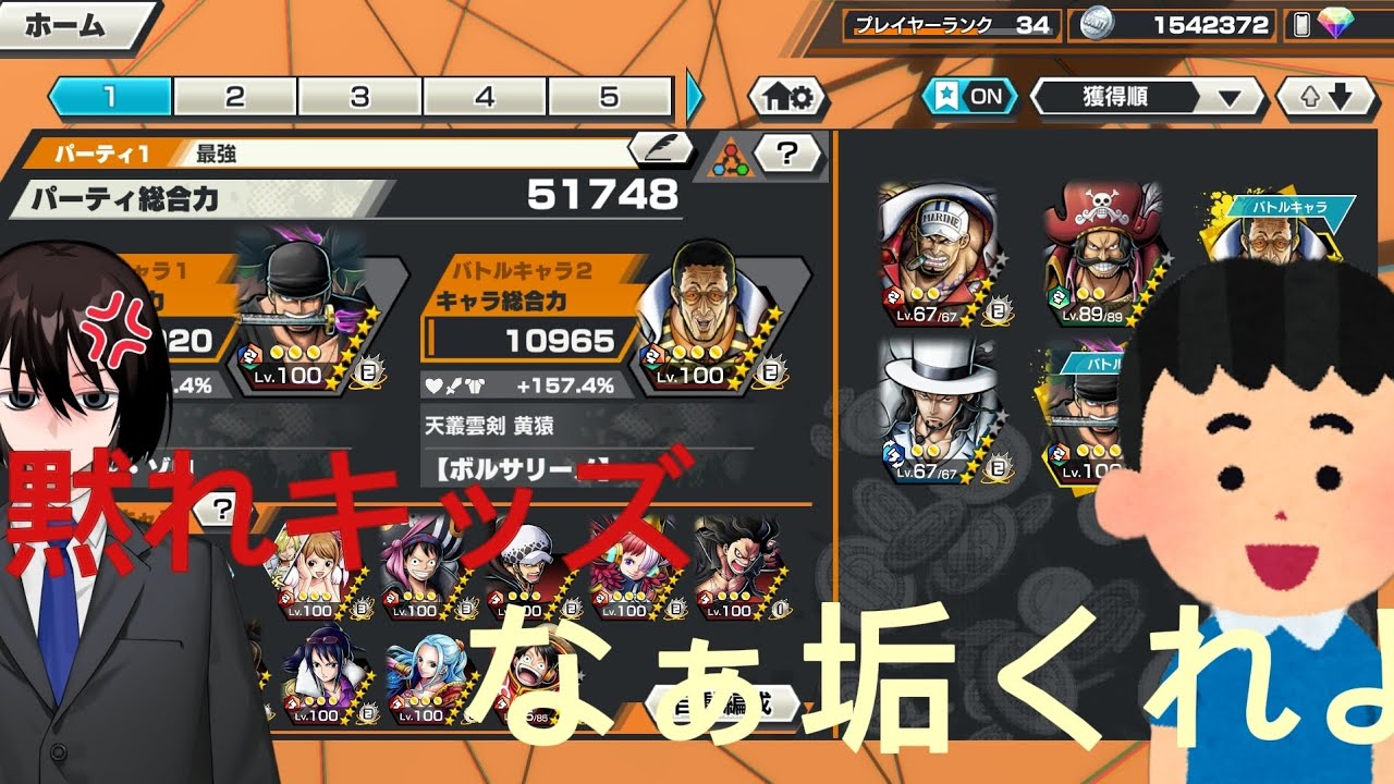 乞食ボコしたwww#ワンピースバウンティラッシュ #バウンティ #バウンティラッシュ 