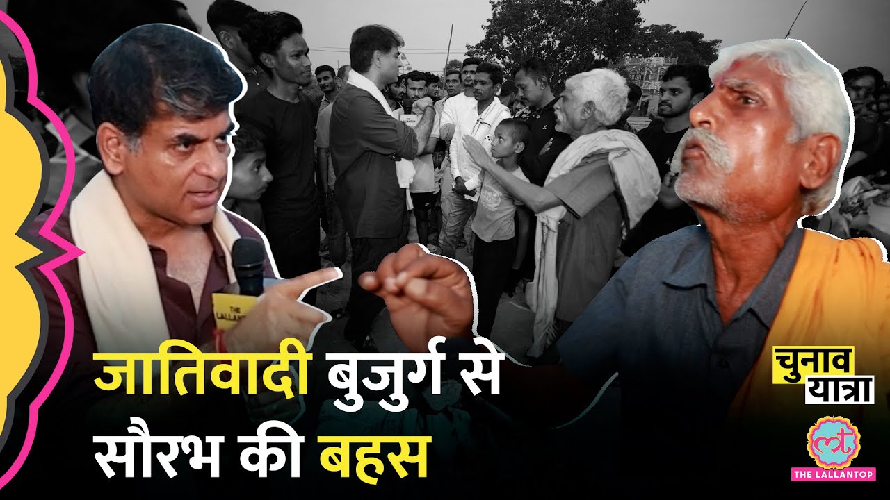 कैमरे पर लोग जाति पर ऐसा भिड़े, तो Bihar में Saurabh Dwivedi ने क्या समझा दिया?