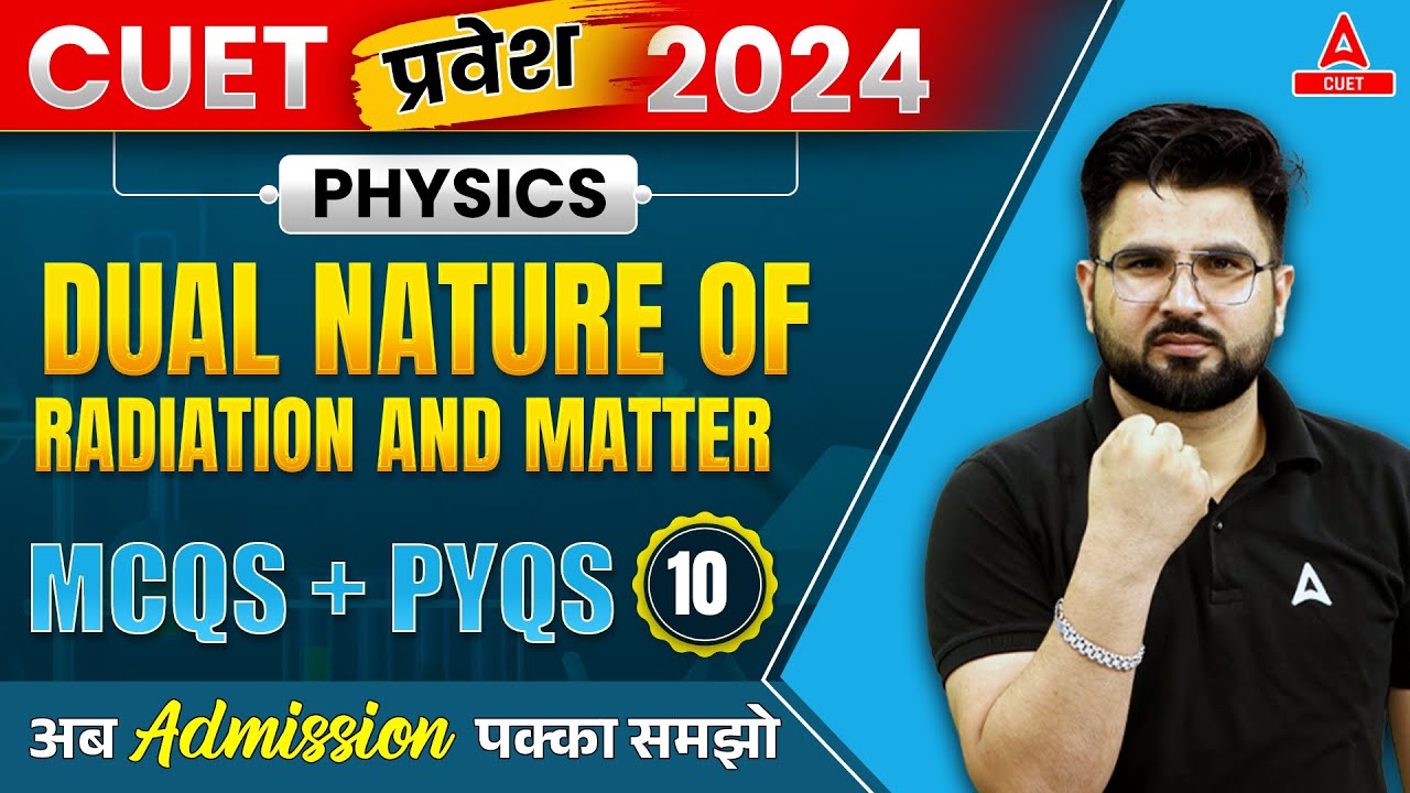 CUET 2024 Physics | Dual Nature of Radiation and Matter All Important MCQs + PYQs | Pravesh Series