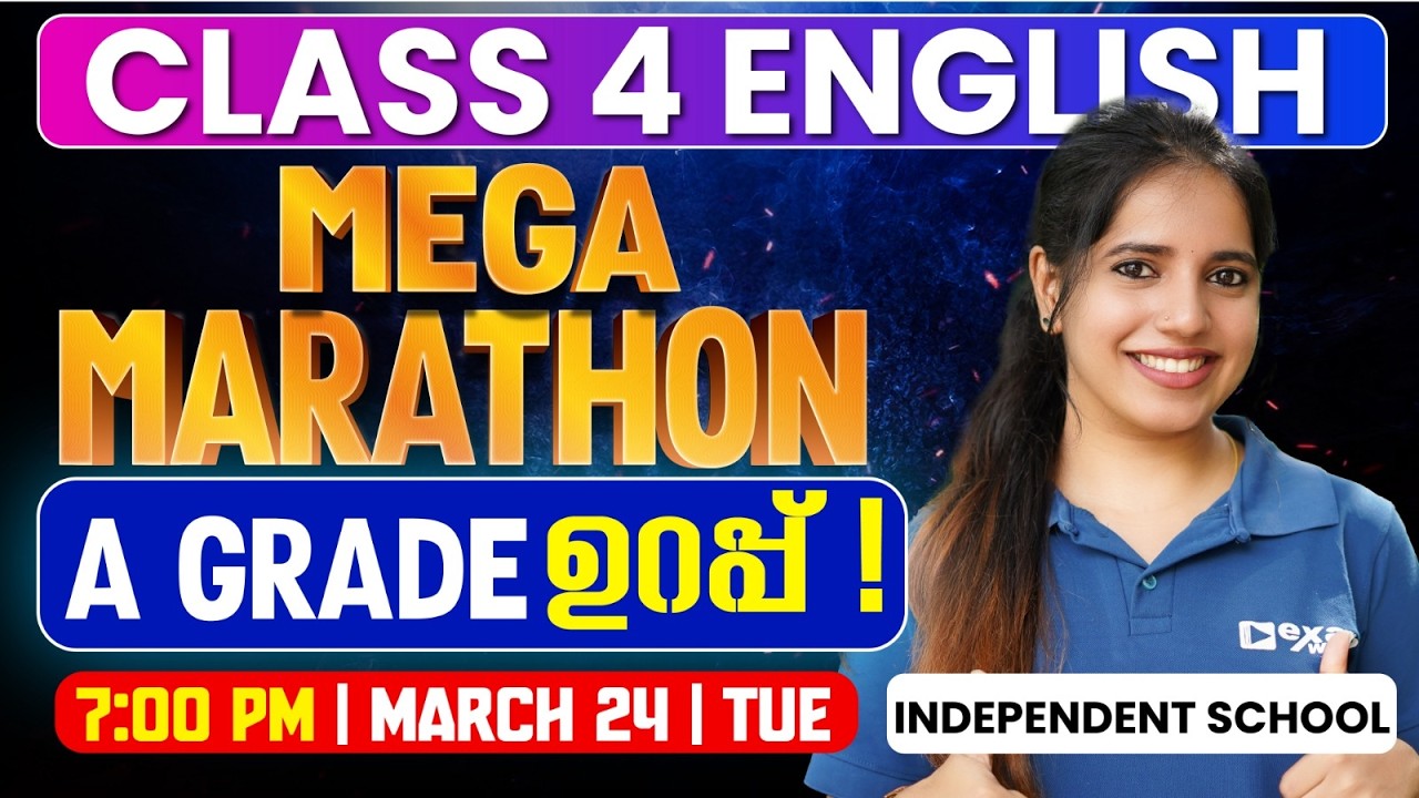 Class 4 Annual Exam | English | Mega Marathon | Independent School | Mega Marathon