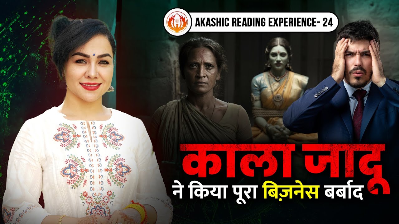Akashic Reading Experience🔮Episode 24  Jai Mata Di 🙏🏻#spirit #trending #shortvideo #shorts #yt