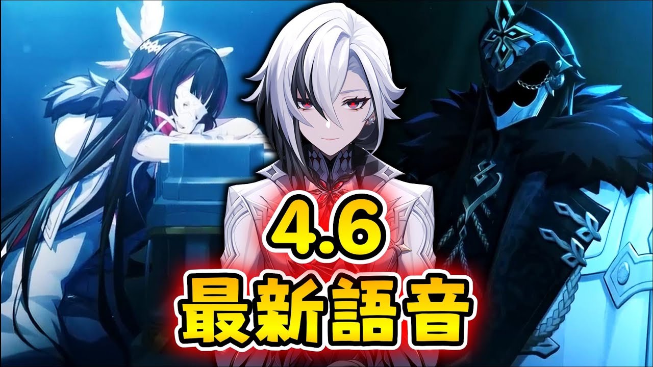 【原神】僕人如何評價其他愚人眾執行官?? |【全中字幕】