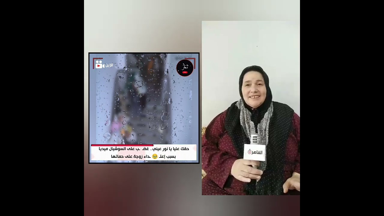 ضربت حماتها على السلم وإبنها حقك عليا يانور عيني 🥹