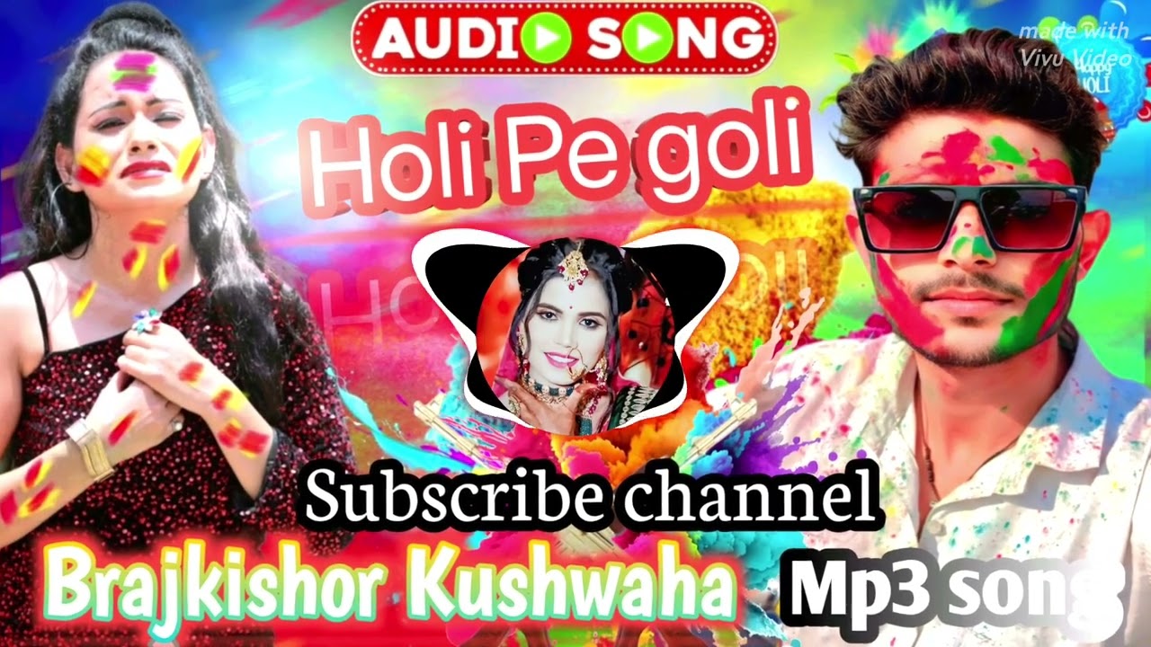 Holi Pe goli chal javegi aau gao tunhare mai DJ MP3 song #viral #subscribe my channel 