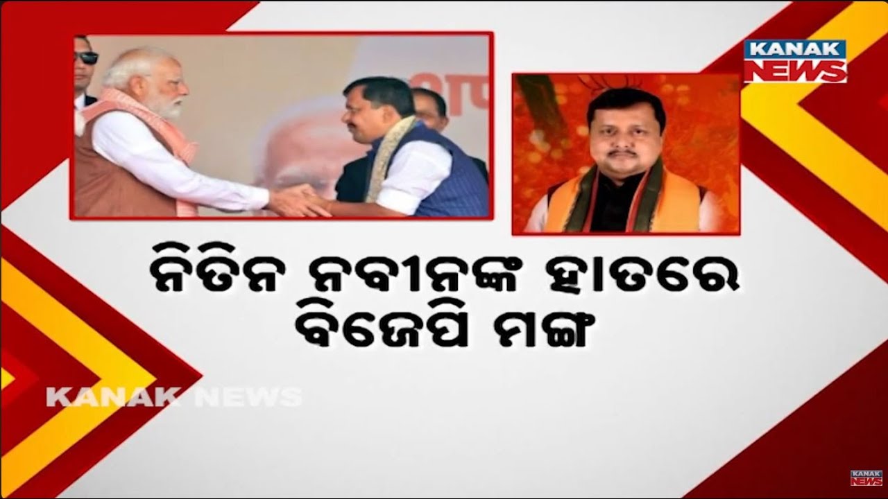 BJP Enters a New Era | Nitin Naveen Appointed National President
