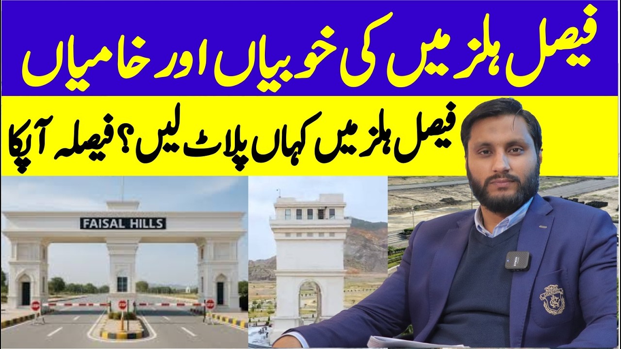 Plus Points of Faisal Hills | Why Your Investment Will Grow | Faisal Hills Prices Big Jump