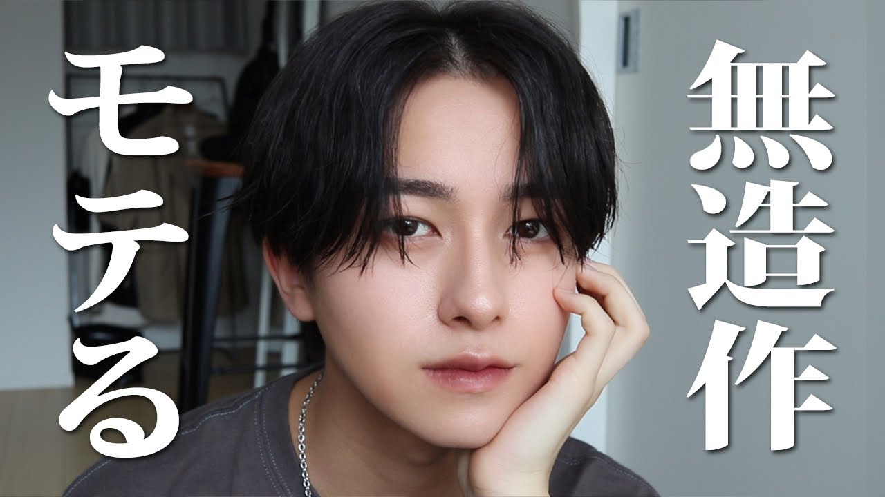 【ヘアセット】無造作センターパートはやっぱりモテる。