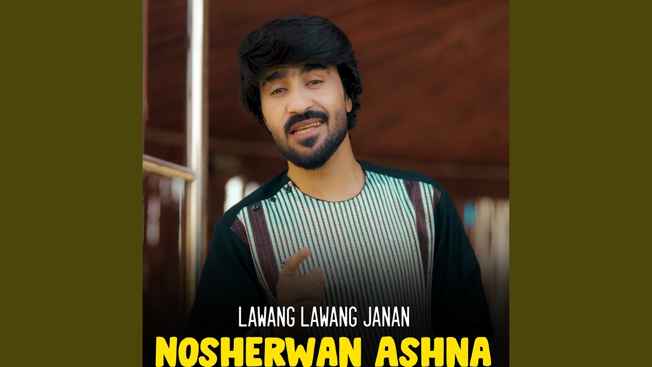 Lawang Lawang Janan