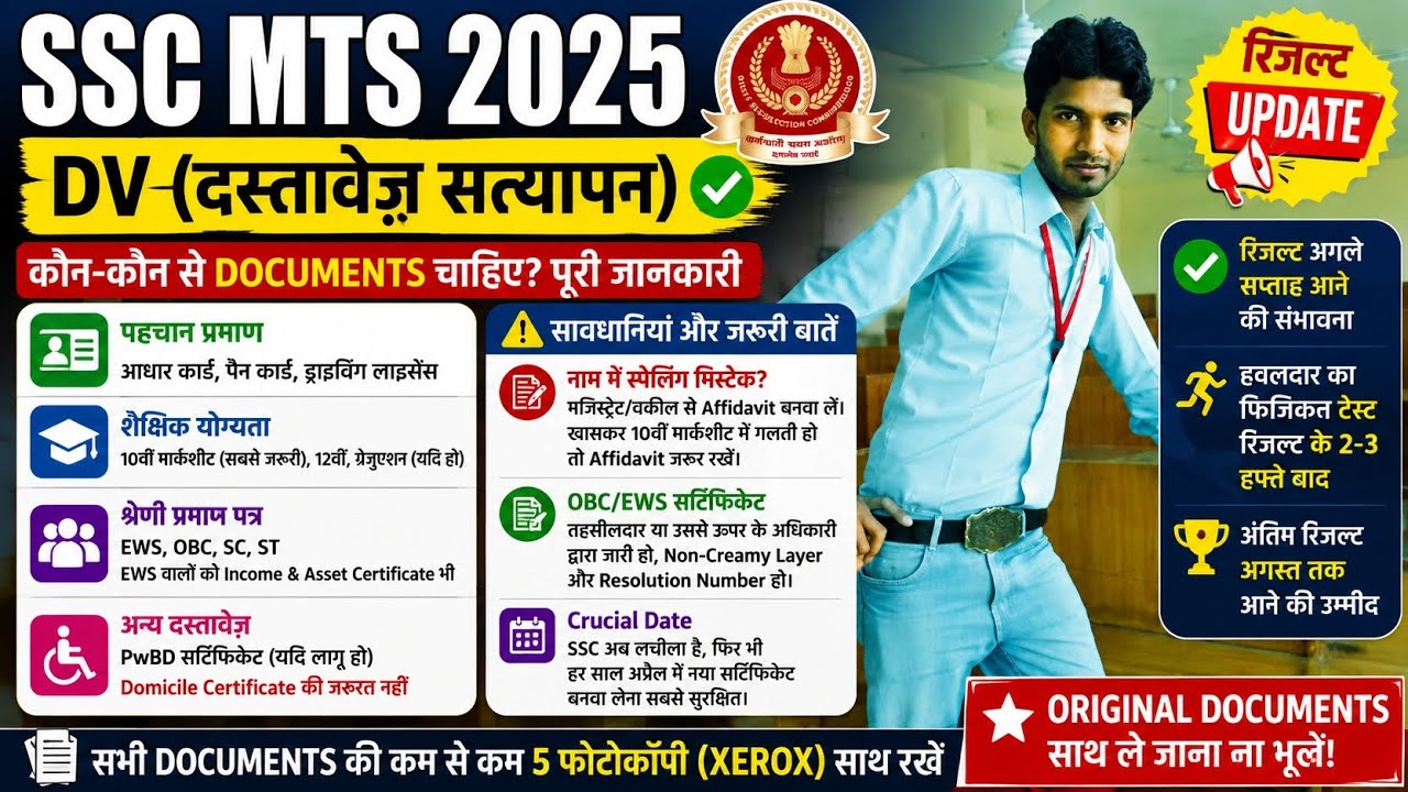 🔴 LIVE UPDATE ⚡ SSC MTS RESULT- SSC MTS RESULT KAB AAYEGA?🔥 HAVALDAR RESULT UPDATE 🎯WHY RESULT DELAY