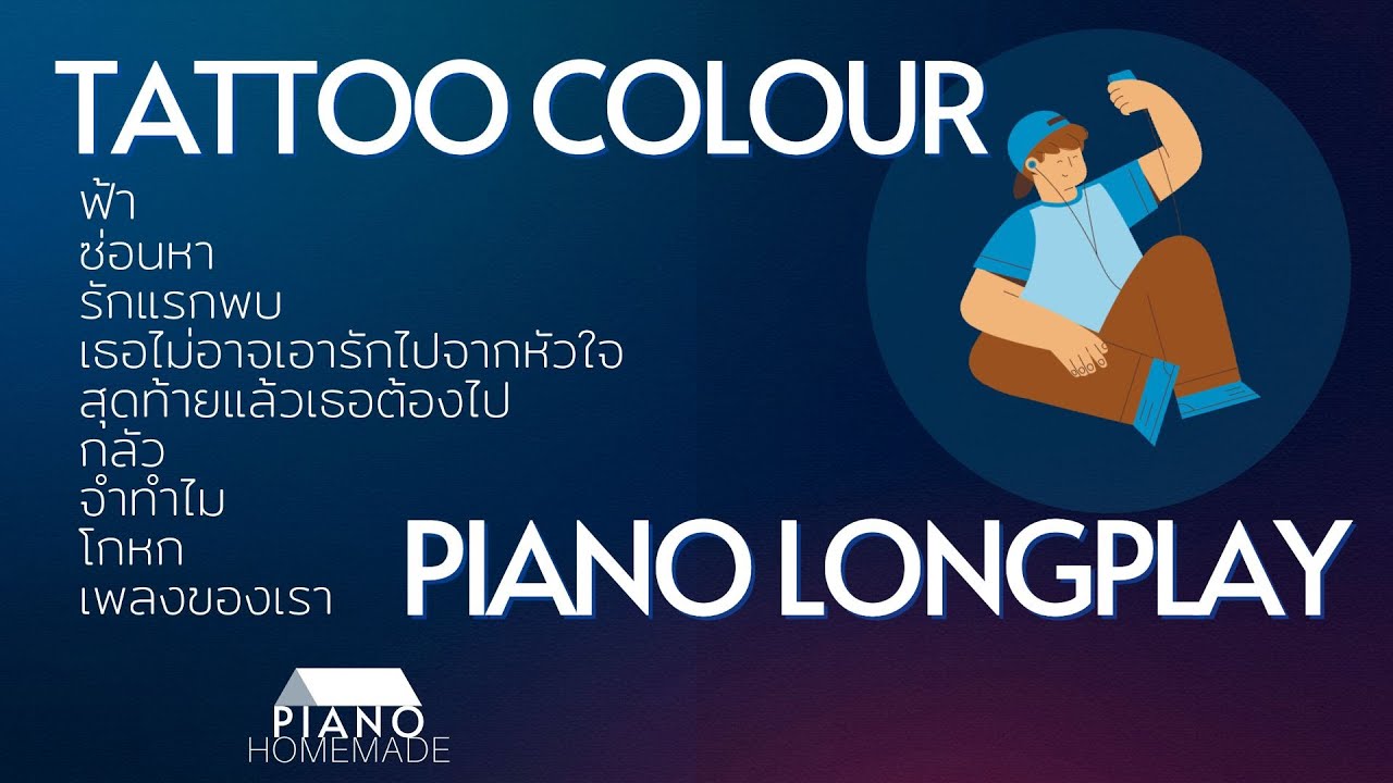 TATTOO COLOUR (แทททู คัลเลอร์) - Piano Collection | Relaxing Longplay
